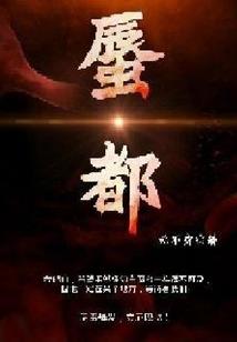 御卡神帝