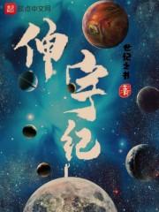 异狐异录