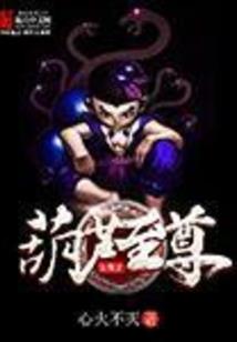 诛天堕魔录
