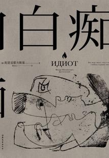 左手好运右手厄运