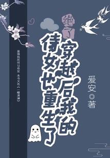 我正道骄阳，真没想和女魔尊生娃