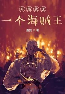 拥有修仙系统的男人