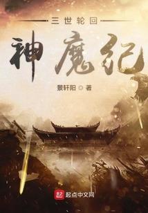 阴阳债记