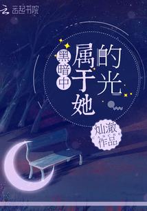 且随萝莉前行