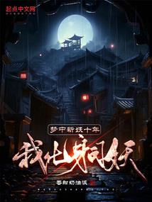 静灵月下
