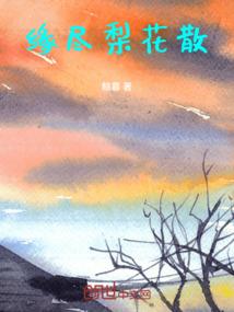 霸道总裁的冰冷美人
