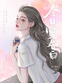 画魔点睛