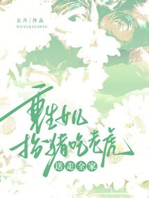 穿越之逃婚王妃