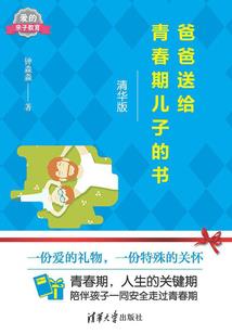等一个少年