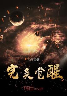 动情吧，修罗大人