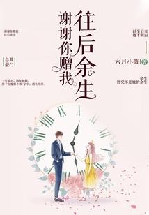 我以诡道铸长生