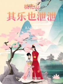 万万没想到我做鬼新娘