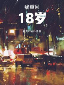 求道两百年