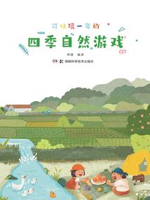 长路漫漫危险重重