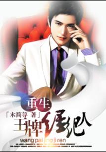 火魂