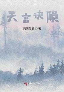 执剑天域