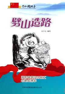 爷本黑萌