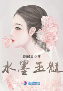 永远的水瓶星