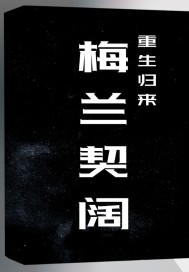 末日之仙起创世