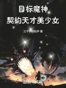 勇者的恶龙