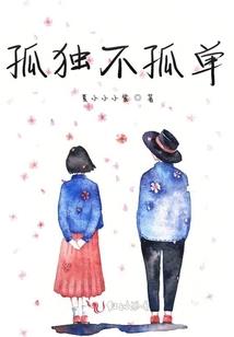 衍道三千界