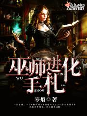 末世之仙侠传奇