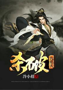 纪元修真