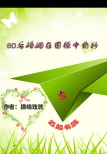 镜洛大陆