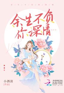 浮世残欢之妖缭乱