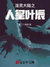 雷电降临仙能时代