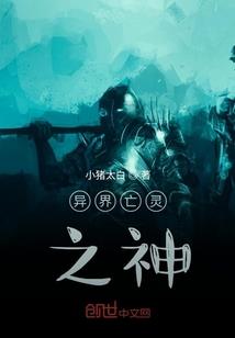 烦人的廖元冬