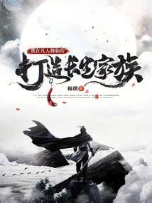 伏魔录之血灵珠