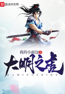 狂傲问鼎天下