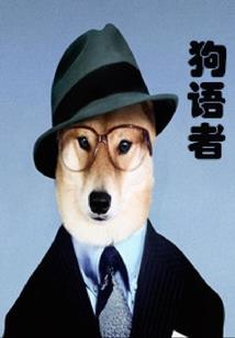 我的复仇计划之所谓的爱情