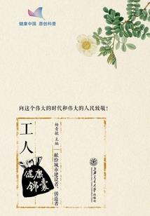 臭狐狸你别跑