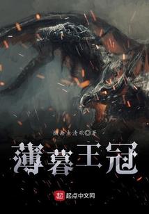 这个领主大人非常科学