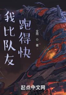 划过星际的眼泪