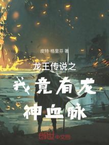盖世牛魔王