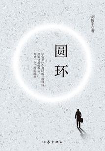 无敌修真：绝世仙尊