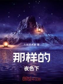 我的邻居是个狼人