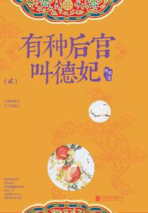 听说的喜欢