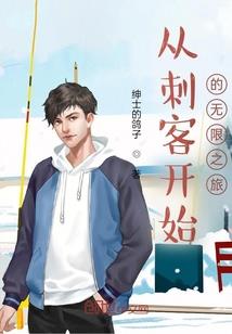 穿越到异世界的那些事