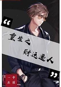浮生求仙劫