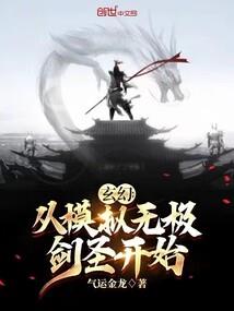 成神：从村落图腾开始
