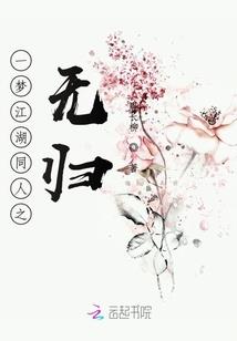留守寒冬