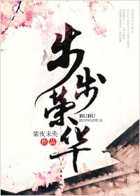 武周蓦秋传