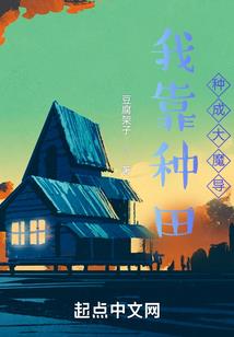 脱单养成记