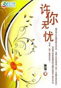 伏仙弑魔