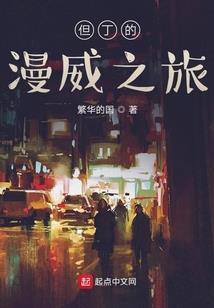 今古传奇·武侠版 第313期
