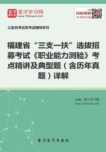 总裁真衰